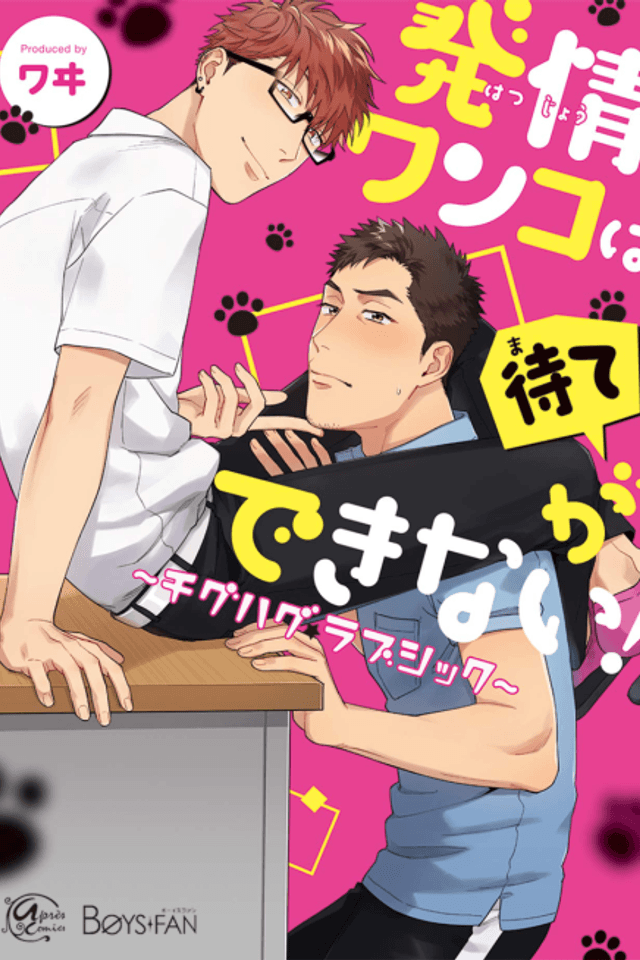 Lovesick Odd Couple