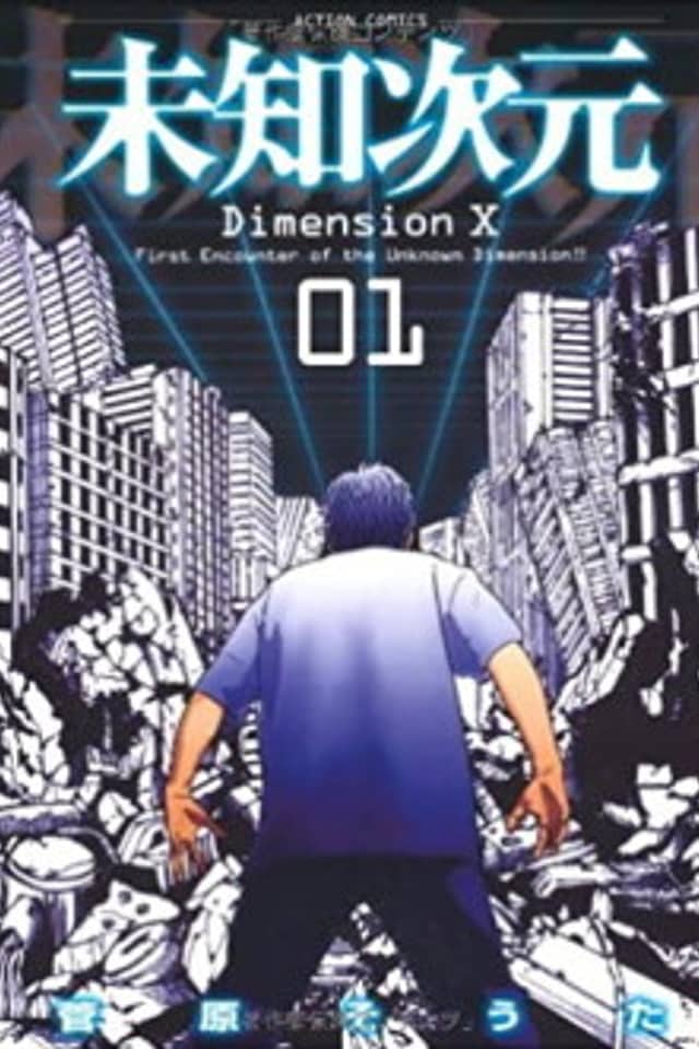 Michijigen Dimension X