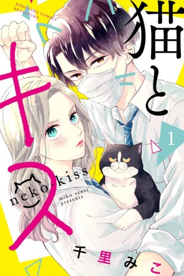 A Kiss with a Cat