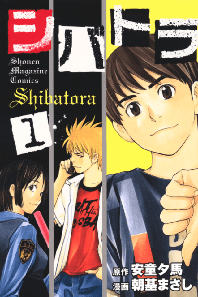 Shibatora