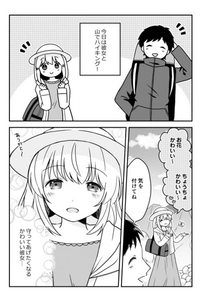 Kawaii Kanojo no Igai na Ichimen