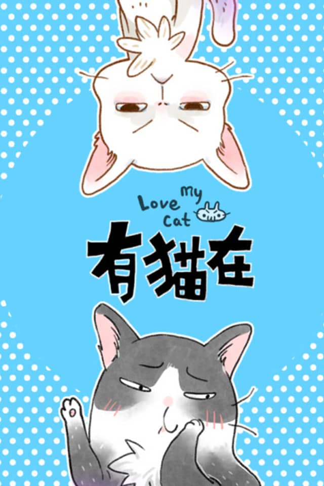 Love My Cat