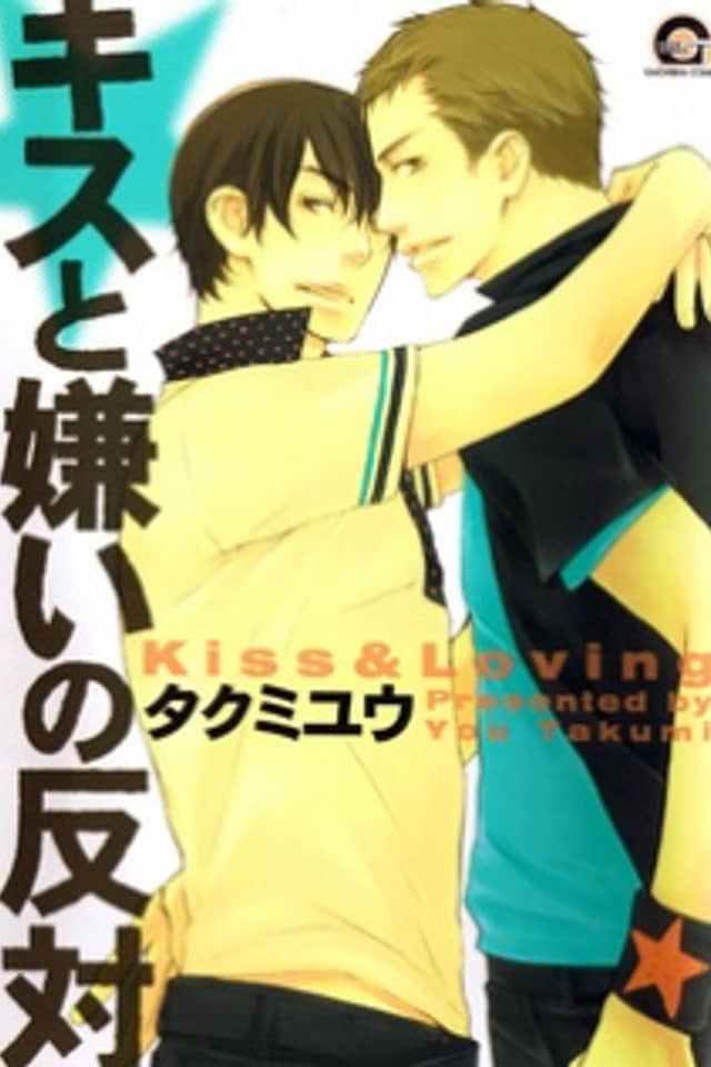 Kiss to Kirai no Hantai