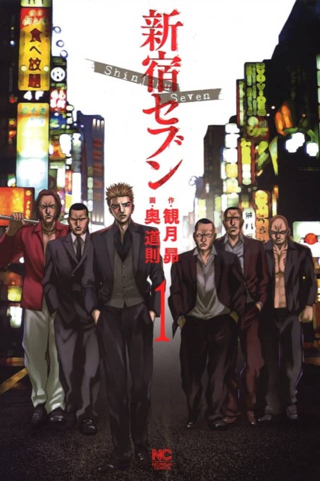 Shinjuku Seven