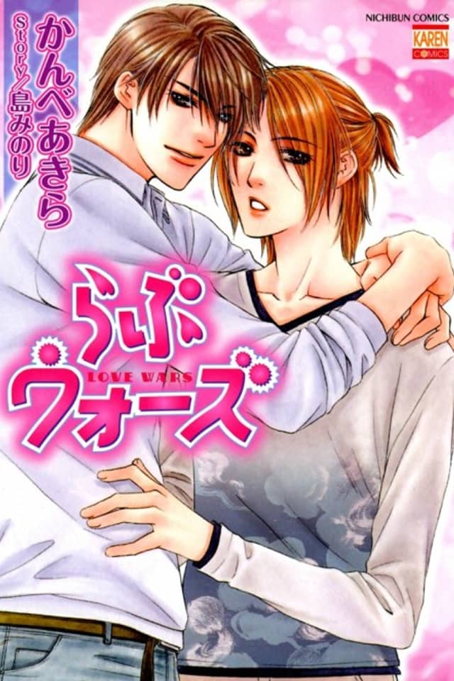 Love Wars