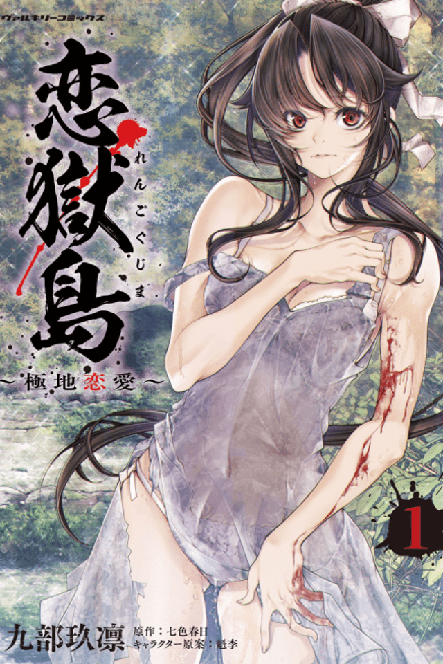 Lovetrap Island: Passion in Distant Lands