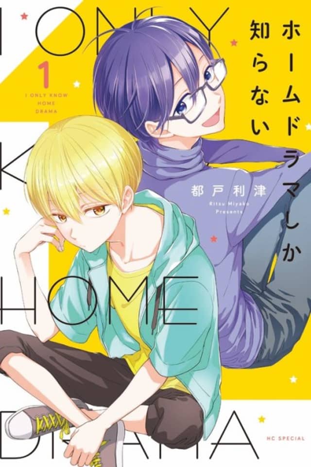 I Only Know Home Drama
