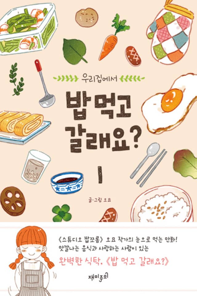Shall We Eat at My Place?