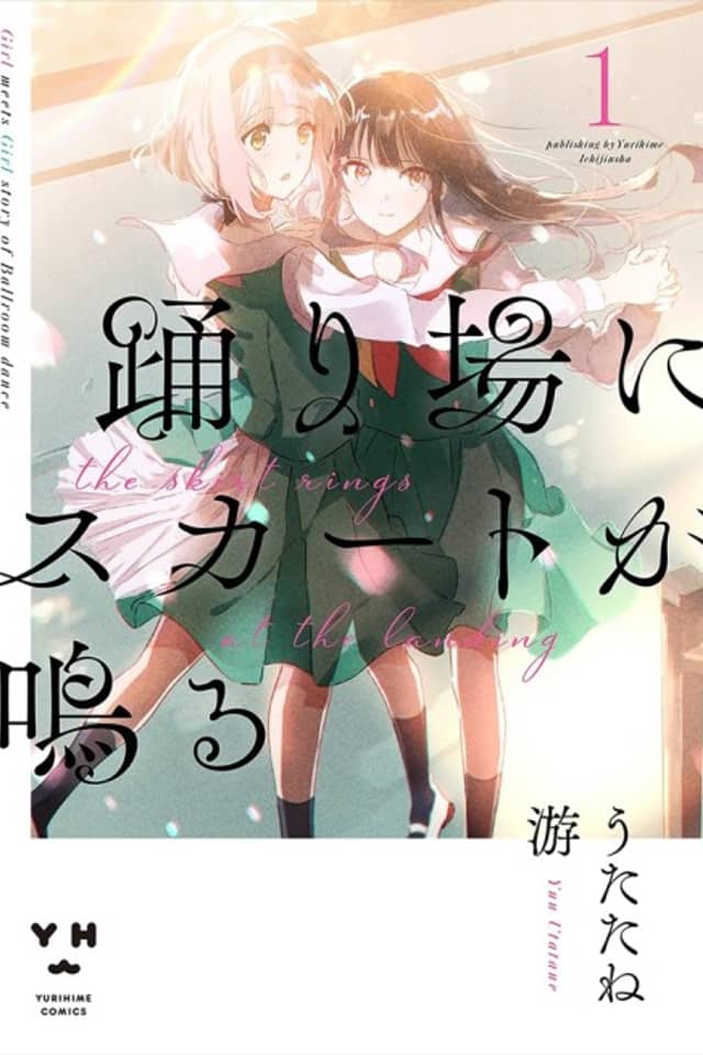The Skirt Sings at the Landing