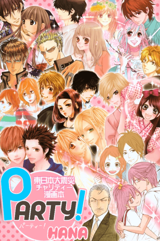 PARTY!~HANA~Great East Japan Earthquake Charity Manga Book