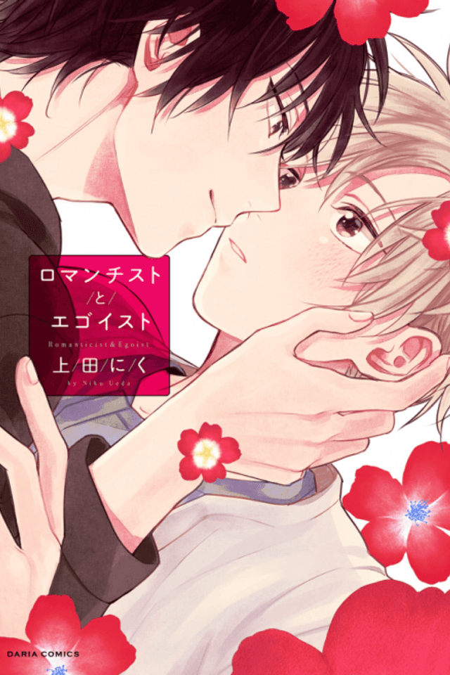 Romanticist to Egoist
