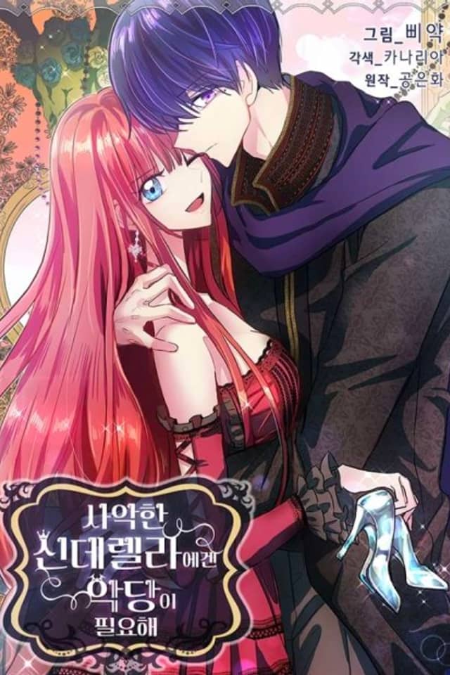 The Evil Cinderella Needs a Villain