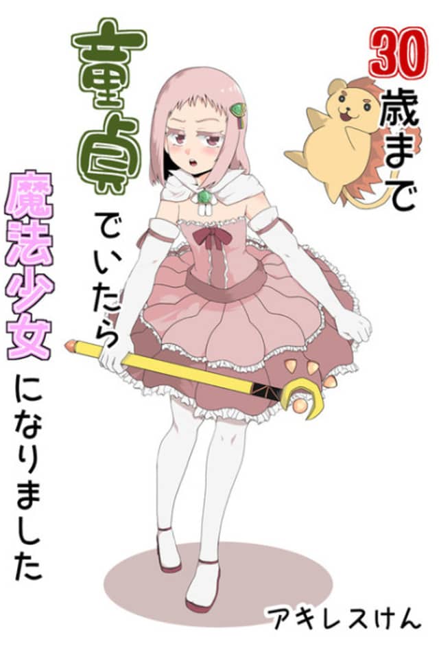 I Was a Virgin Until I Was 30 so I Was Turned Into a Magical Girl