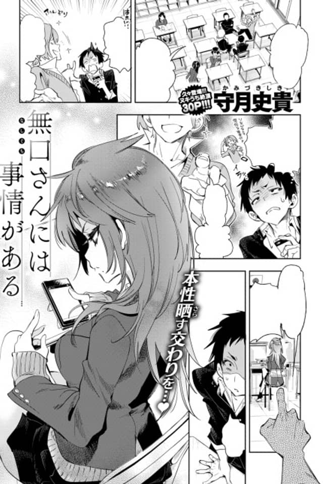 Nashiguchi-san Has Her Reasons
