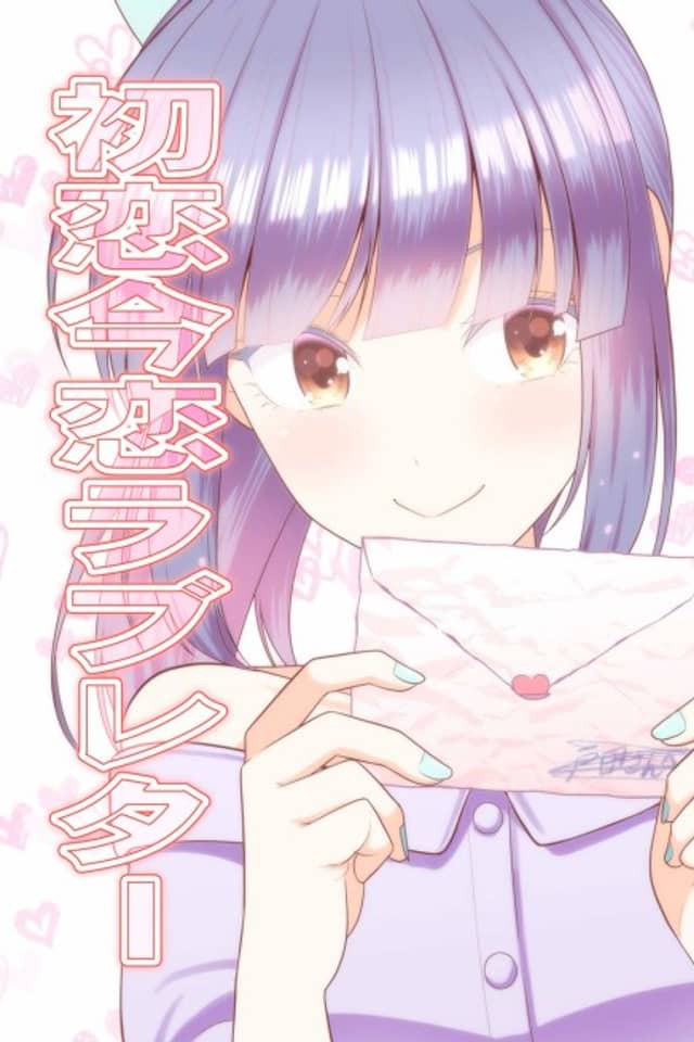 Love Letter for My Love Then and Now