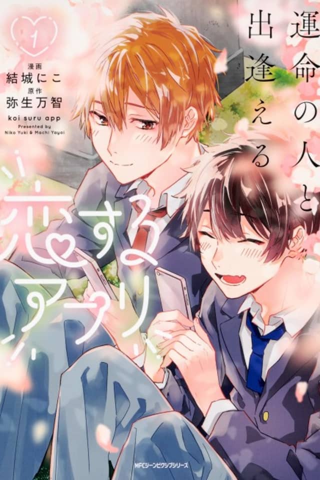 Unmei no Hito to Deaeru Koisuru Apuri