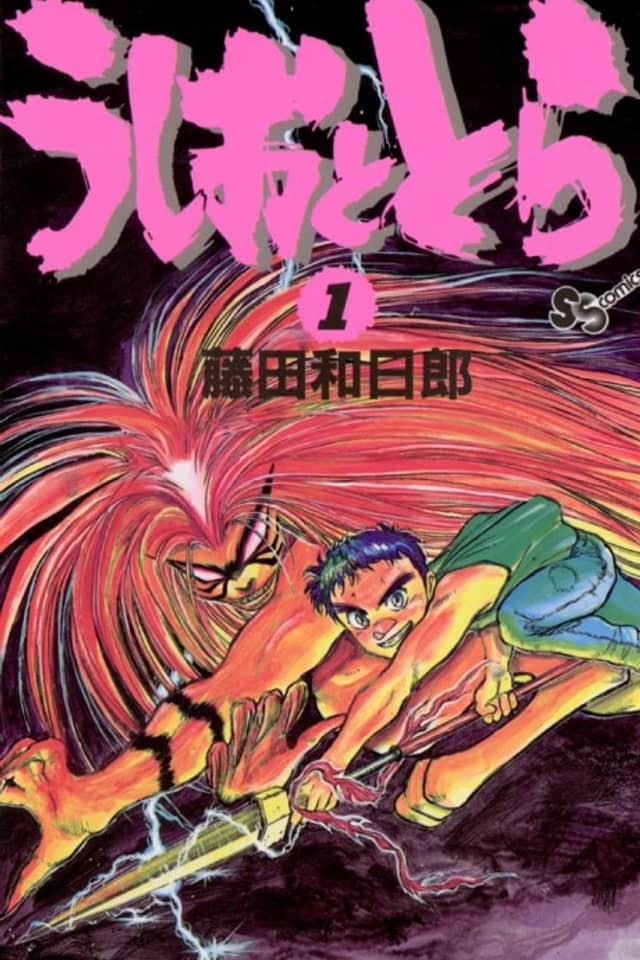 Ushio and Tora