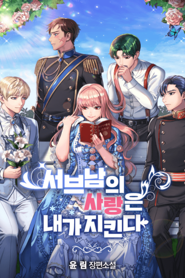 I'll Protect the 2nd ML's Love (Promo)