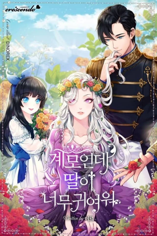 I'm Only a Stepmother, but My Daughter Is Just So Cute! (Promo)