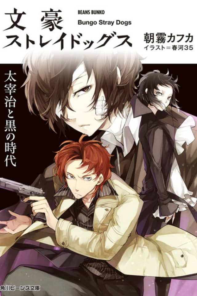 Bungo Stray Dogs: Osamu Dazai and The Dark Era
