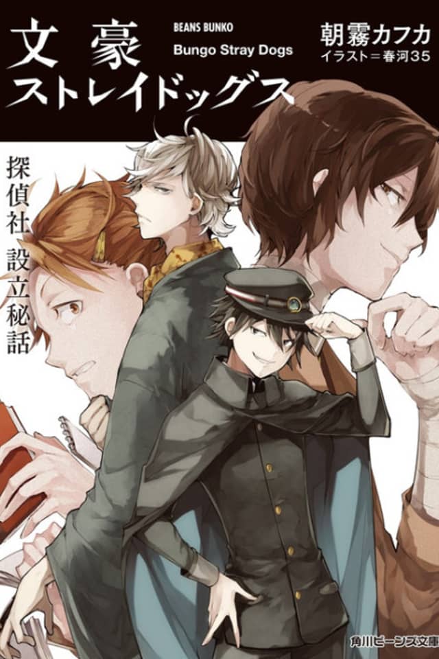 Bungo Stray Dogs: The Untold Origins of the Detective Agency
