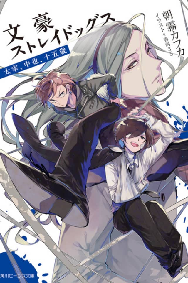 Bungo Stray Dogs: Dazai, Chuuya, Age Fifteen