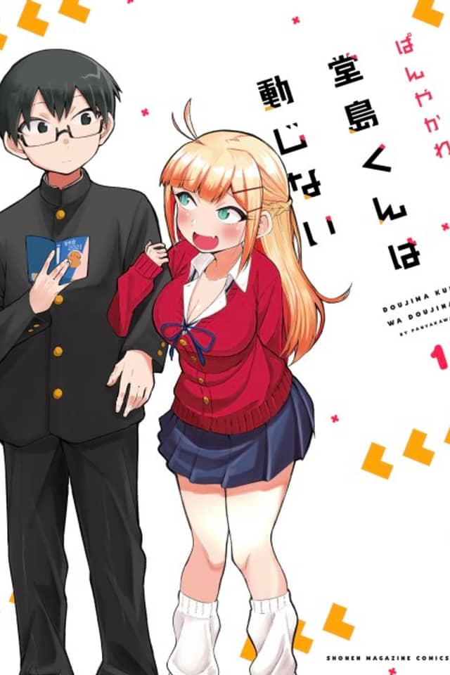 Doujima-kun wa Doujinai