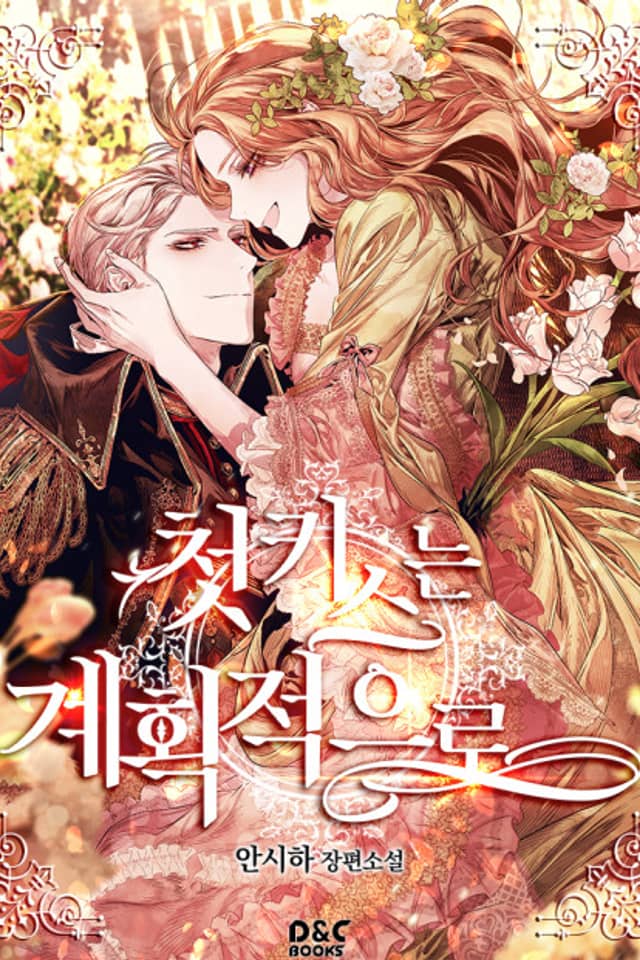 The Planned First Kiss