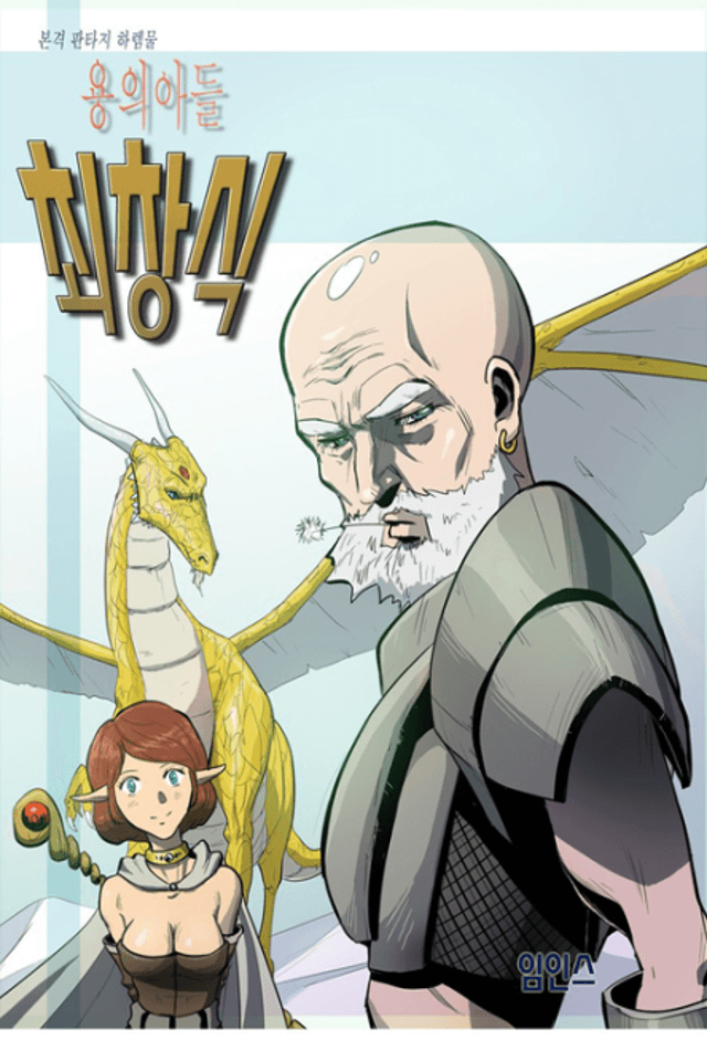 Dragon's Son Changsik