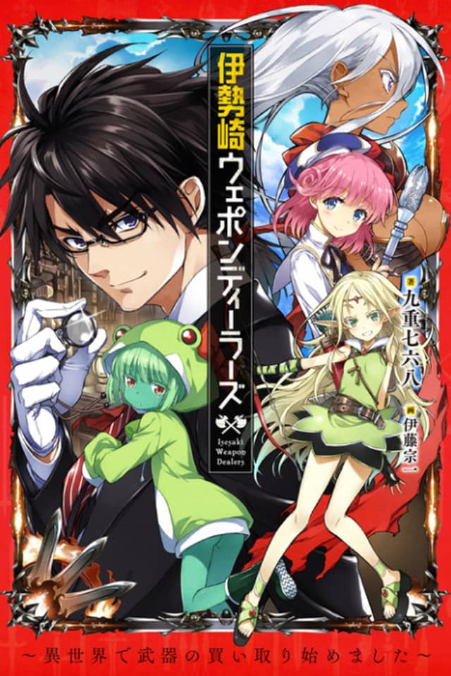 Isesaki Weapon Dealers