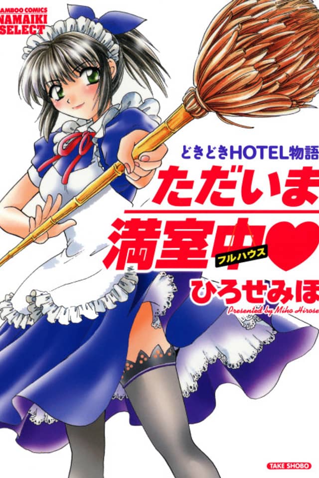 Tadaima Full-House♥