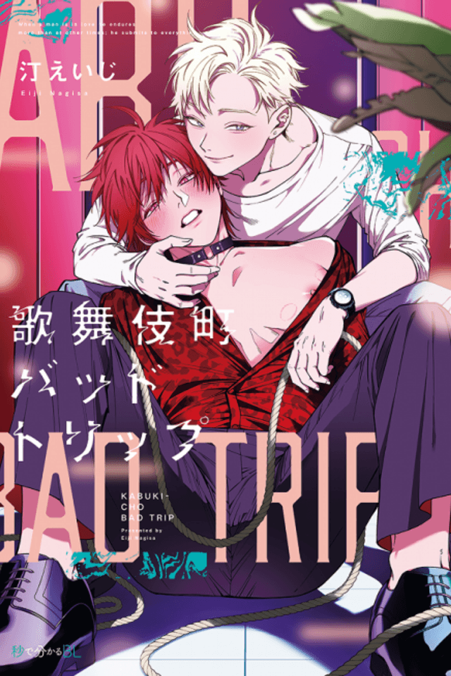Kabukicho Bad Trip