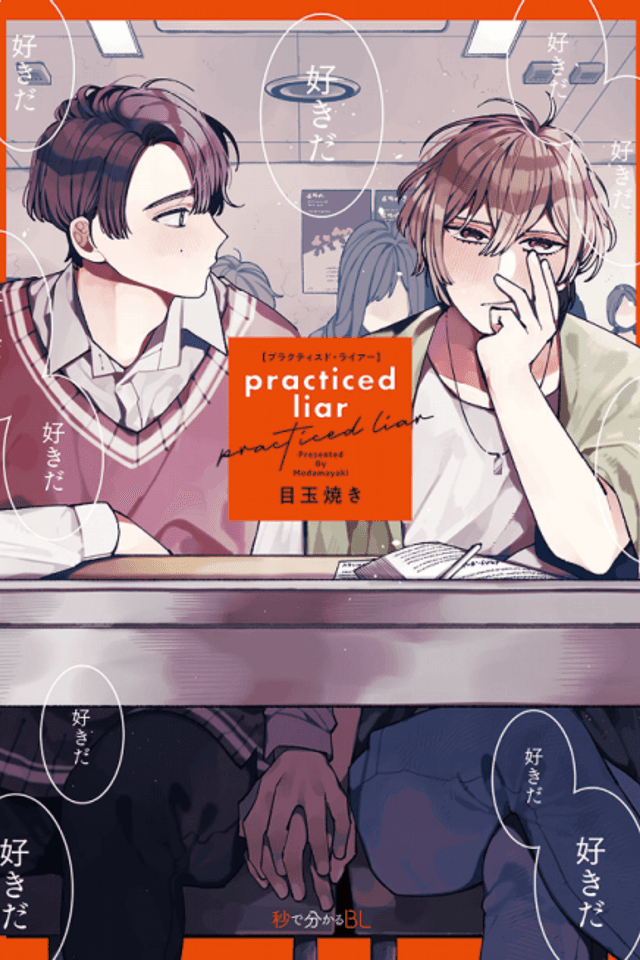 practiced liar