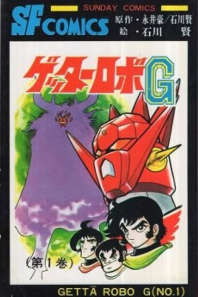 Getter Robo G