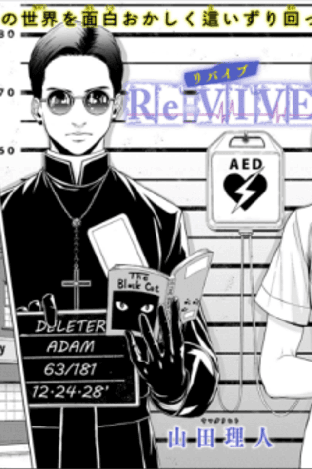 Re:VIVE