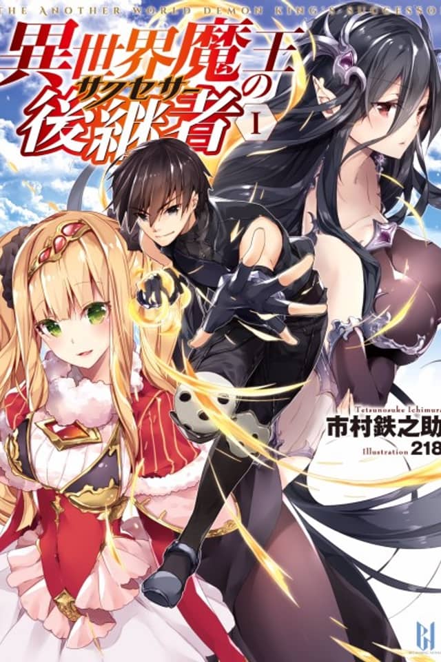 The Another World Demon King's Successor