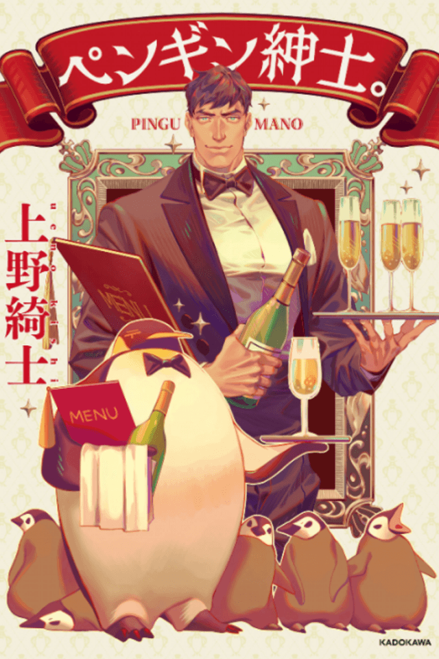 Penguin Gentlemen