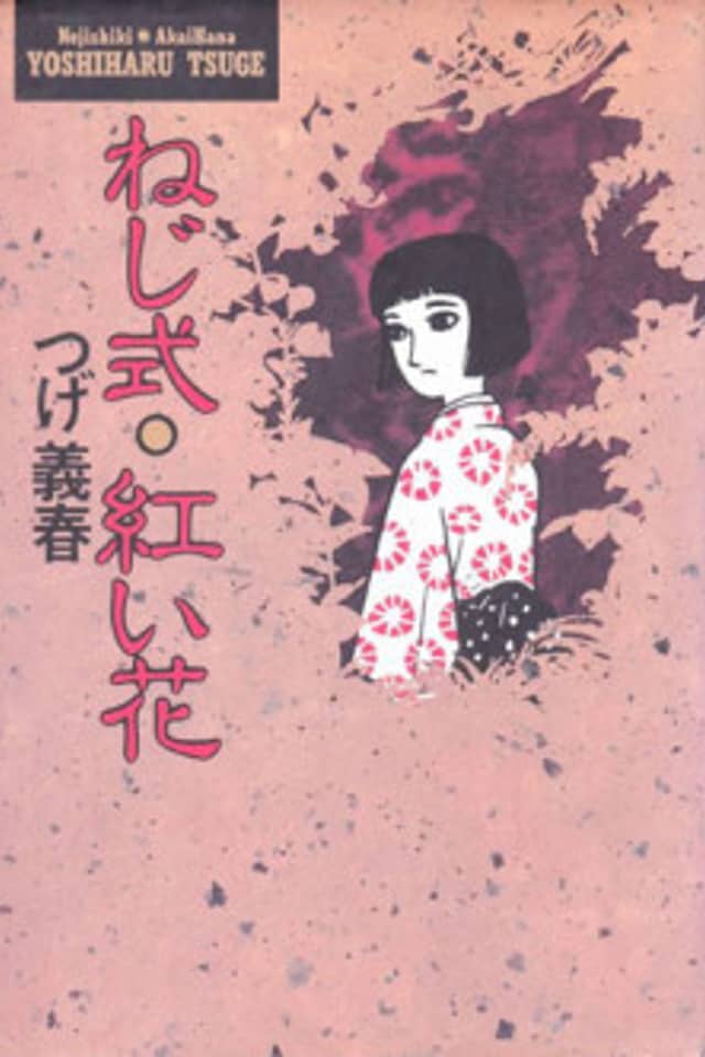 Nejishiki, Akai Hana