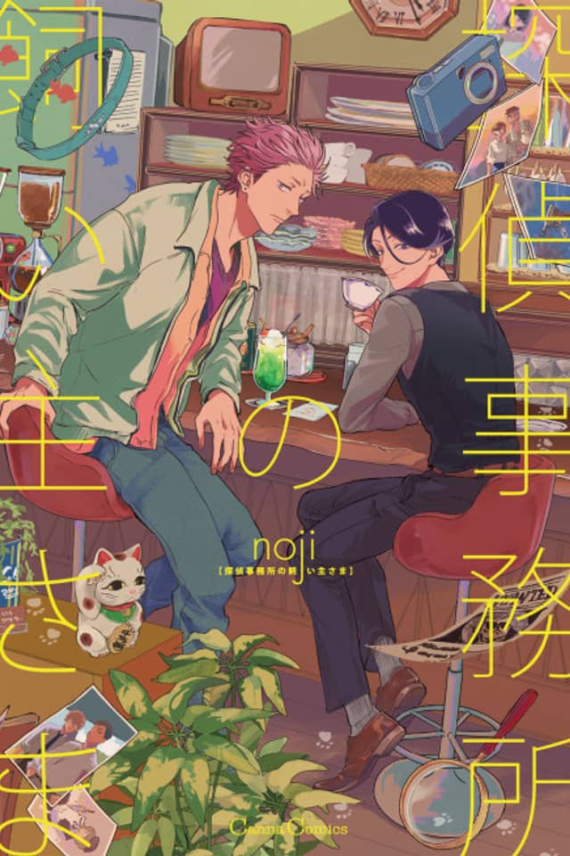 The (Pet) Detective Agency