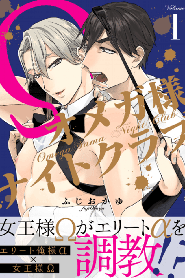 Omega-sama Night Club