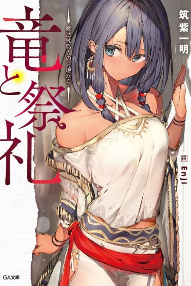 Dragon and Ceremony
