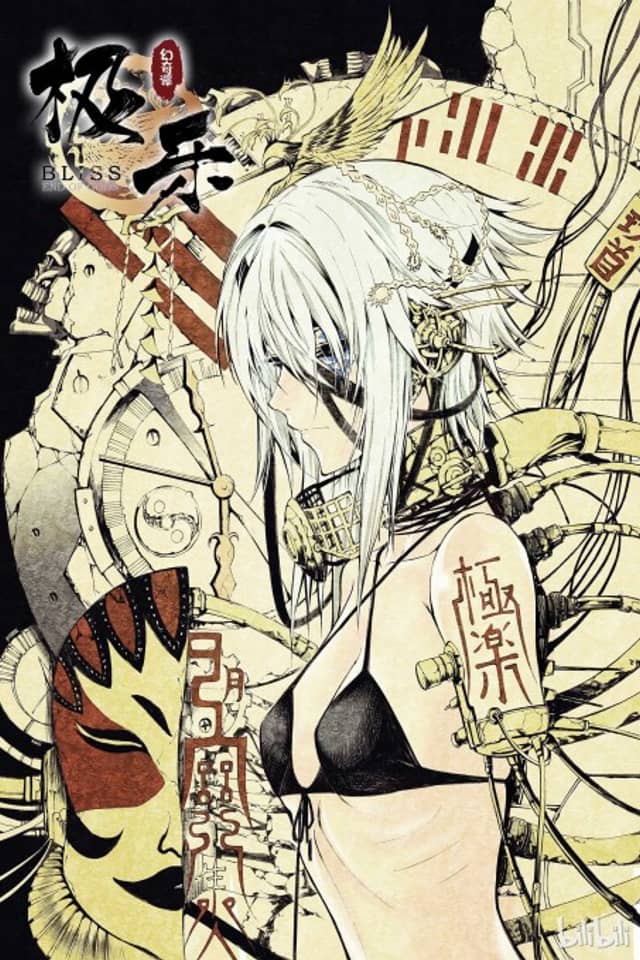 BLISS: Ends of Gods