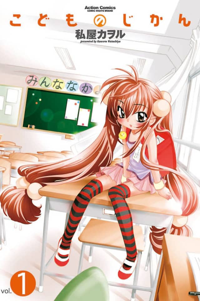 Kodomo no Jikan