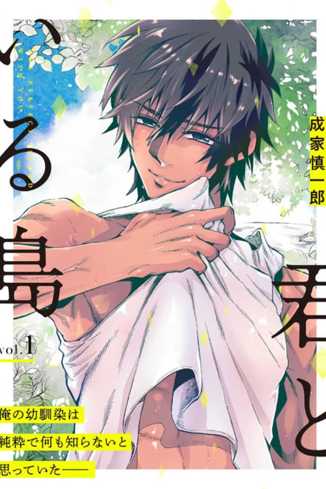 Kimi to Iru Shima