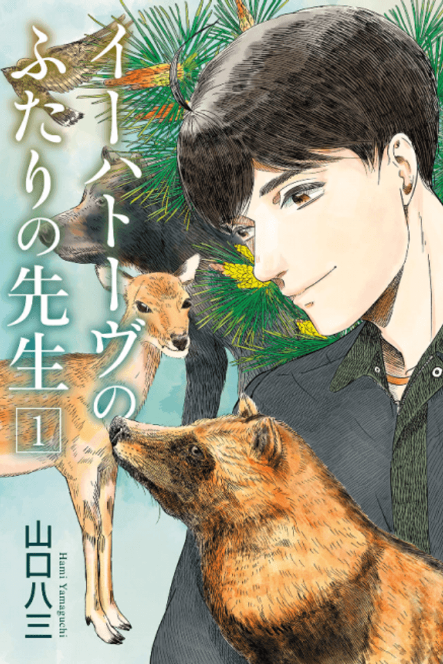 Ihatov no Futari no Sensei