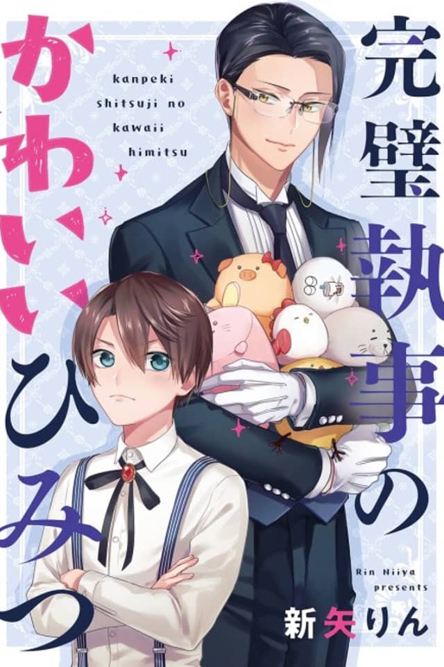 Kanpeki Shitsuji no Kawaii Himitsu