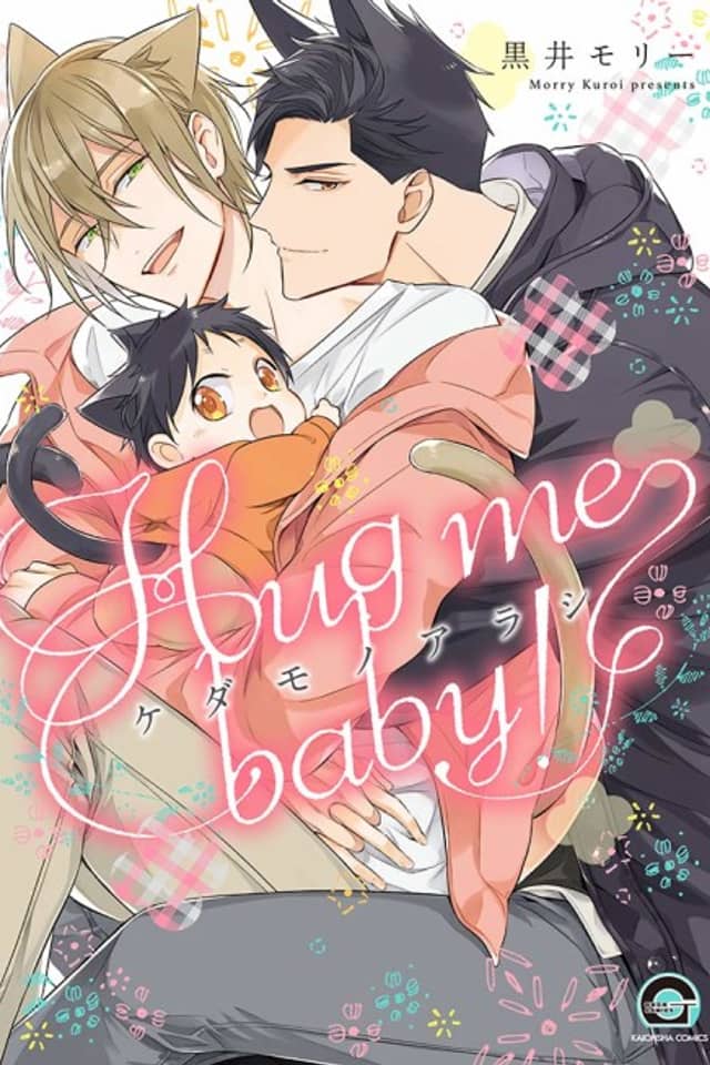 Beast's Storm: Hug Me Baby!