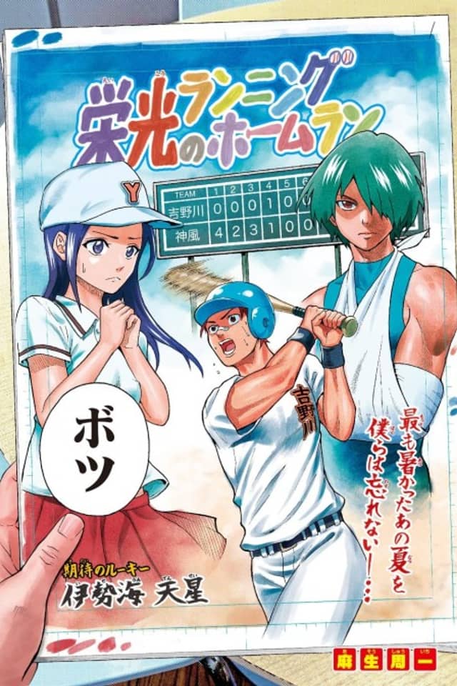 A Mangaka's Research Trip to Another World