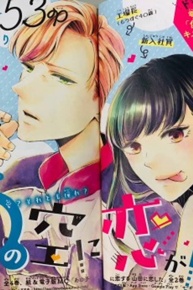 40 no Sora ni Koi ga Furu