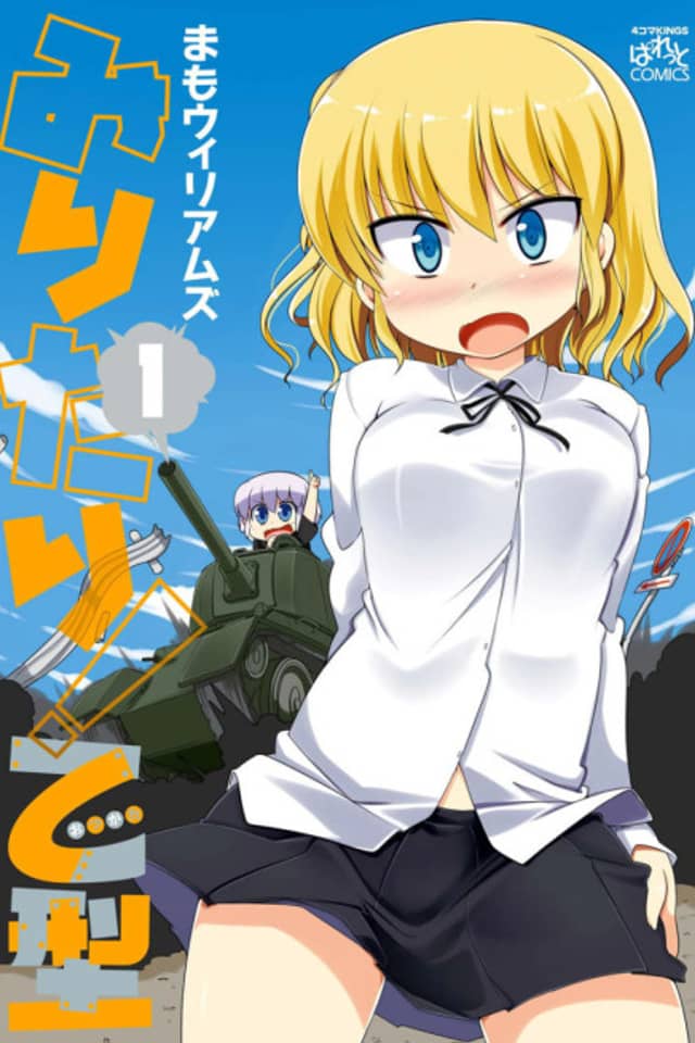 Military! Otsugata